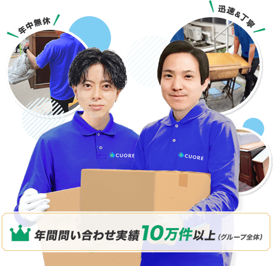 クオーレ宮城スタッフ画像