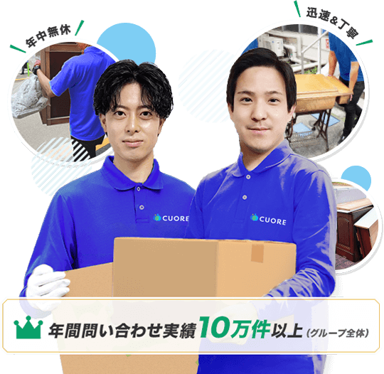 クオーレ宮城スタッフ画像